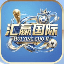 汇赢国际