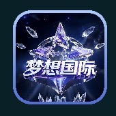 梦想国际
