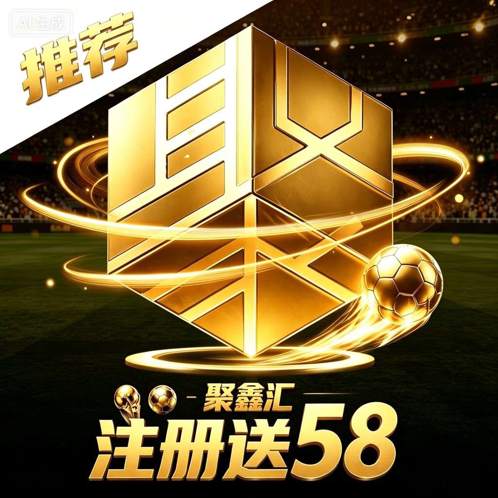 聚鑫汇